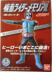 バンダイ 激闘 2号ライダー編/仮面ライダーメモリアル 仮面ライダー 仮面ライダー旧2号 1