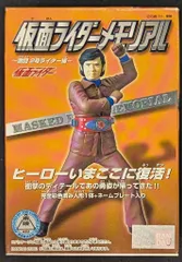 2026年最新】一文字隼人―仮面ライダー2号伝説の人気アイテム - メルカリ