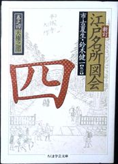 坂口安吾全集 17 (ちくま文庫 さ 4-17) 坂口 安吾 - メルカリ