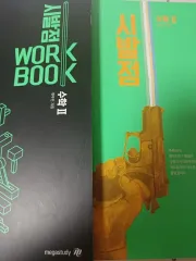 ヒョン・ウジン 始発点 数学Ⅱ