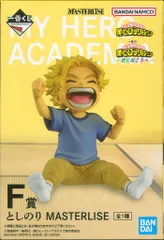 BANDAI SPIRITS 一番くじ 僕のヒーローアカデミア -更に向こうへ- F賞 としのり MASTERLISE