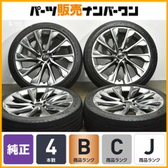 【ホイールのみ販売可能】トヨタ クラウン クロスオーバー 純正 21in 7.5J +35 PCD114.3 225/45R21 ノーマル戻し スタッドレス用にも