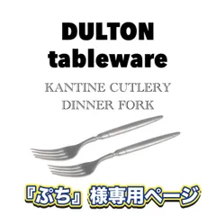 『ぷち』様専用ページ