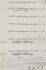 2026 時代人材 経済 Maximization 模擬試験 5 10回