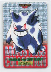 2025年最新】ポケモンカードダス ゲンガーの人気アイテム - メルカリ