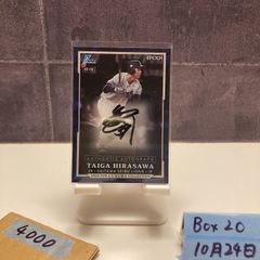 Hannover 96 原口元気選手 直筆サイン入りカード　大幅値下げ Hannover 96 原口元気選手 直筆サイン入りカード - メルカリ