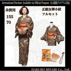 未使用近い　美品　袷　縮緬　正絹　友禅訪問着　フルセット　身丈159 裄丈67 未使用 新品同様 美品 袷 正絹 友禅 縮緬 小紋 フルセット 4点 やまと