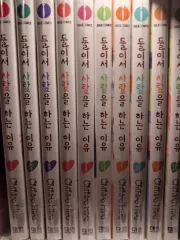 DUL Ver. イソ 愛を 下 理由 1 - 10 まとめ