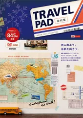 TRAVEL PAD 素材集 (design parts collection)/ARENSKI