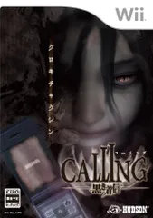 CALLING ~黒き着信~ - Wii