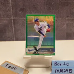 2025年最新】高橋宏斗 直筆サインの人気アイテム - メルカリ