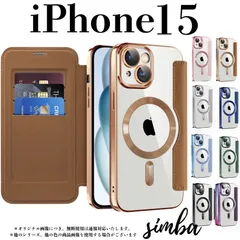iPhone 15 ケース 手帳型 ブラウンゴールド MagSafe対応 カード収納 レザー調 【全8色展開】