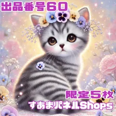 すあま様パネル 2026年最新】すあまパネルの人気アイテム - メルカリ