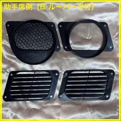 ⑥ 助手席ドア用  エコフロー ECOFLOW WAVE2 WAVE3専用 ダクト取付用 パーツ 水平ルーバー 車中泊 でんでんむしのサムネイル
