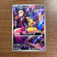 【弘前】マリィのモルペコ AR 020/019