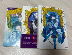 ヴァニタスの ヴァニタスの手記 漫画 1 2 3 巻 未開封初回版