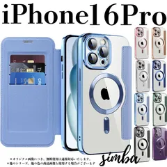 iPhone 16 Pro ケース 手帳型 スカイブルー MagSafe対応 カード収納 レザー調 【全8色展開】