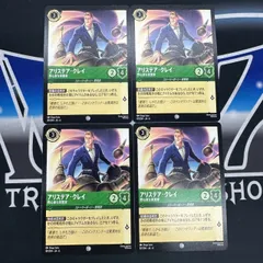 【LO】 ロルカナ AZS アリステア・クレイ 野心家な実業家 4枚セット