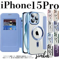 iPhone 15 Pro ケース 手帳型 スカイブルー MagSafe対応 カード収納 レザー調 【全8色展開】