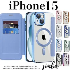 iPhone 15 ケース 手帳型 スカイブルー MagSafe対応 カード収納 レザー調 【全8色展開】