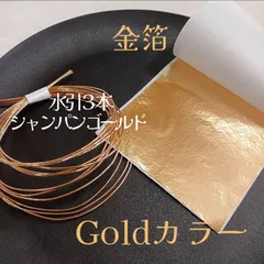 【普通郵便】24時間以内に発送☆彡成人式　卒業式　結婚式　和装髪飾りやドライフラワー髪飾りに似合う　ドレスでもOK　金箔　水引　普通郵便にてポストより発送いたします！すぐご購入いただいて大丈夫です！