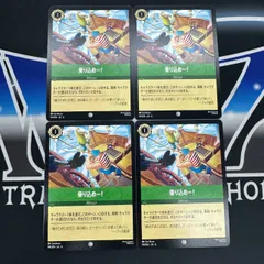 【LO】 ロルカナ AZS 乗り込めー! 4枚セット