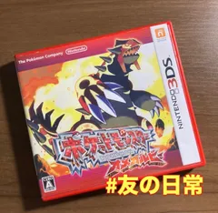 ポケットモンスター オメガルビー 3DS 56-209