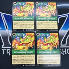 【LO】 ロルカナ AZS ズオウとヒイタチ Heffalumps and Woozles 4枚セット