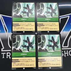 【LO】 ロルカナ AZS メガボット 4枚セット