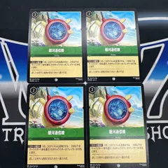 【LO】 ロルカナ AZS 銀河通信機 4枚セット