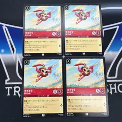 【LO】 ロルカナ AZS カカモラ 乗り込み隊 4枚セット