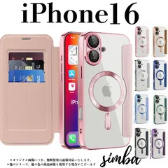 iPhone 16 ケース 手帳型 ピンク MagSafe対応 カード収納 レザー調 【全8色展開】