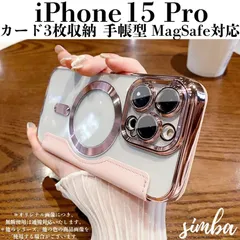 iPhone 15 Pro ケース 手帳型 ピンク MagSafe対応 カード収納 レザー調 【全8色展開】