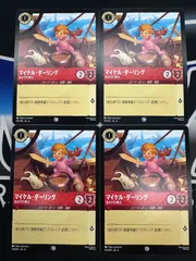 【LO】 ロルカナ AZS マイケル・ダーリング おどけた剣士 4枚セット