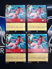 【LO】 ロルカナ AZS アラジン 恐れ知らずの航海士 4枚セット