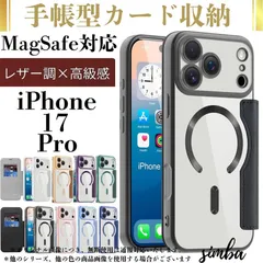 iPhone 17 Pro ケース 手帳型 ブラック MagSafe対応 カード収納 レザー調 【全8色展開】