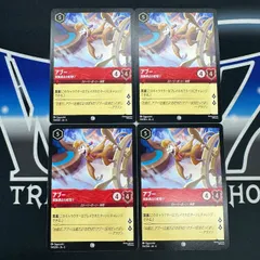 【LO】 ロルカナ　AZS　アブー　度胸満点の舵取り　４枚セット