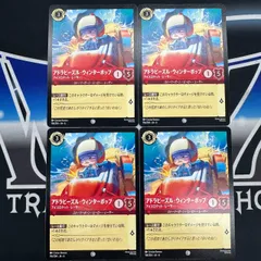 【LO】 ロルカナ AZS アドラビーズル・ウィンターポップ アイスロケット・レーサー 4枚セット