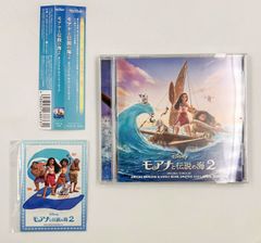 ) CD 모아나와 전설의 바다 2 오리지널 사운드 트랙 디즈니 [30]