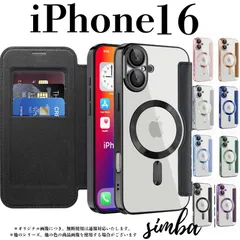 iPhone 16 ケース 手帳型 ブラック MagSafe対応 カード収納 レザー調 【全8色展開】
