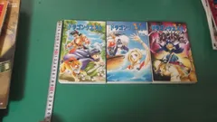 出M10036★　小説　ドラゴンクエストⅤ　天空の花嫁　Vol.1、2、3の3冊　久美沙織