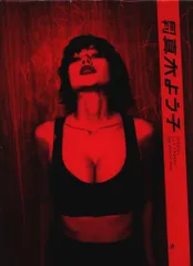 2026年最新】月刊真木よう子specialの人気アイテム - メルカリ