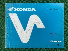 2026年最新】モンキーz50j サービスマニュアルの人気アイテム - メルカリ