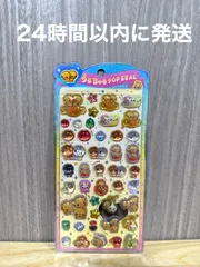 クラックス うるちゅる ポップシール なっとうちゃん 新品 未開封