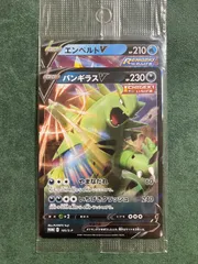 2026年最新】バンギラスv 未開封の人気アイテム - メルカリ