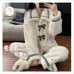 ルームウェア 未使用 レディース 冬 もこもこ パジャマ 上下セット 秋 冬 パジャマ 2点セット ボア パジャマ 部屋着 前開き 室内着 寝巻き 秋冬 長袖 長ズボン ゆったり 寝間着 女子 大人