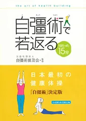 2026年最新】自彊術 本の人気アイテム - メルカリ