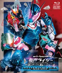 2025年最新】仮面ライダー ビヨンド・ジェネレーションズ [DVD]の人気