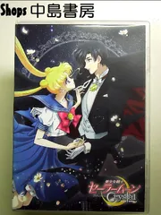 アニメ 「美少女戦士セーラームーンCrystal」DVD 【通常版】6