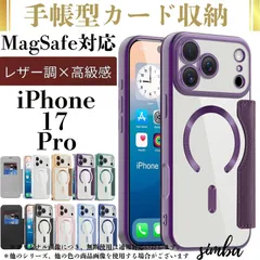 iPhone 17 Pro ケース 手帳型 パープル MagSafe対応 カード収納 レザー調 【全8色展開】